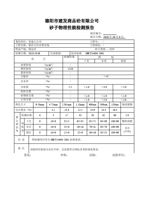 砂子