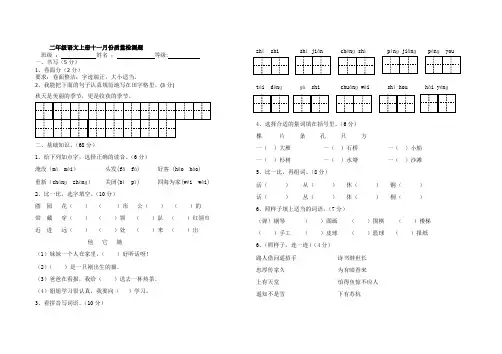 2017年二年级上册语文11月月考试卷