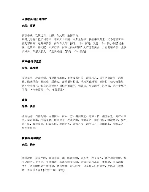 高中古诗必背汇总
