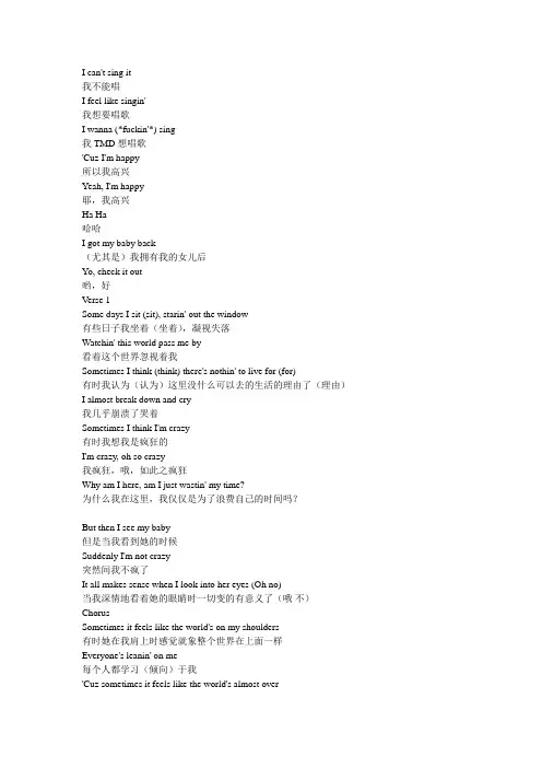 Hailie's song歌词