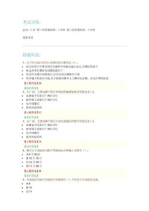 2018高校资助政网络竞赛题库.