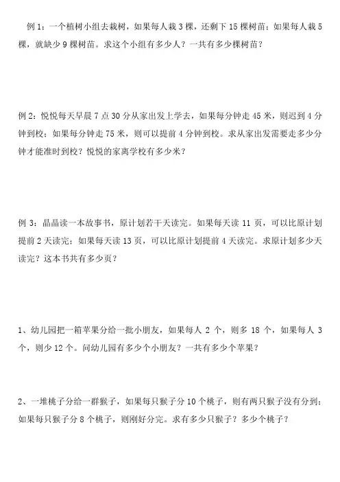 盈亏问题试题及答案