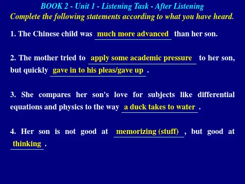 全新版大学英语综合教程2UNIT1答案
