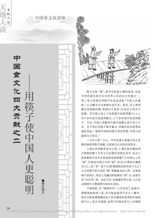 中国食文化四大贡献之二_用筷子使中国人更聪明_通庆楼主