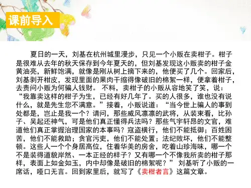 如何写好作文的中间部分(课堂PPT)
