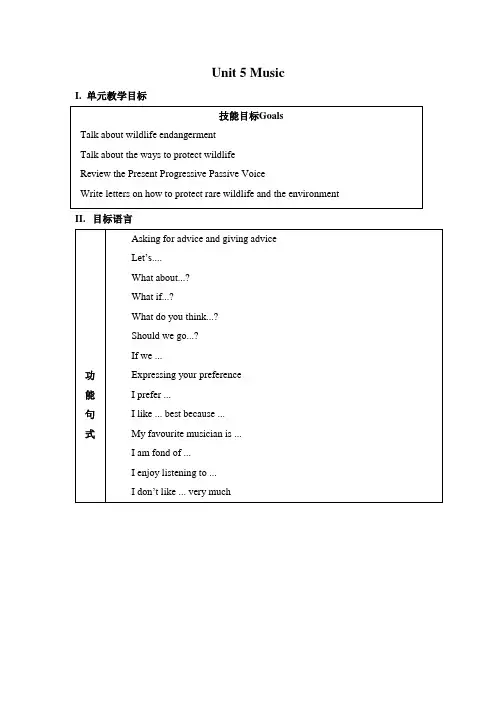人教版高中英语必修2 Unit 5 Music 教案