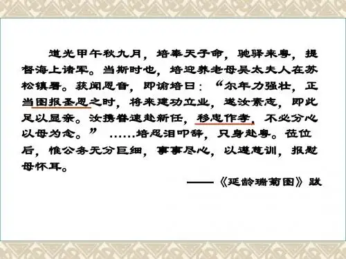 普通高中历史教学中批判性思维培养的研究课件《再探鸦片战争》中华中学共20张PPT