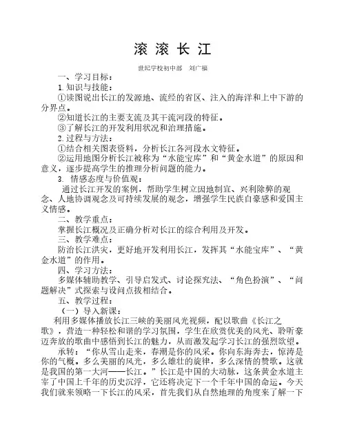 滚滚长江  问案