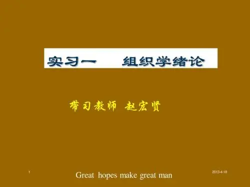 1组胚绪论