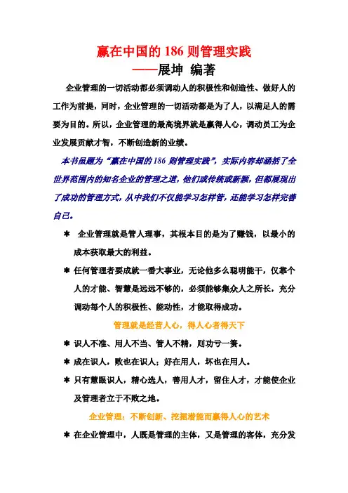 人力资源方面的读后感
