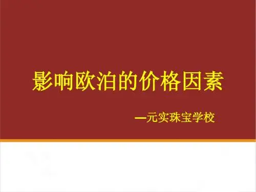 欧泊为什么这么贵—元实彩色宝石培训班