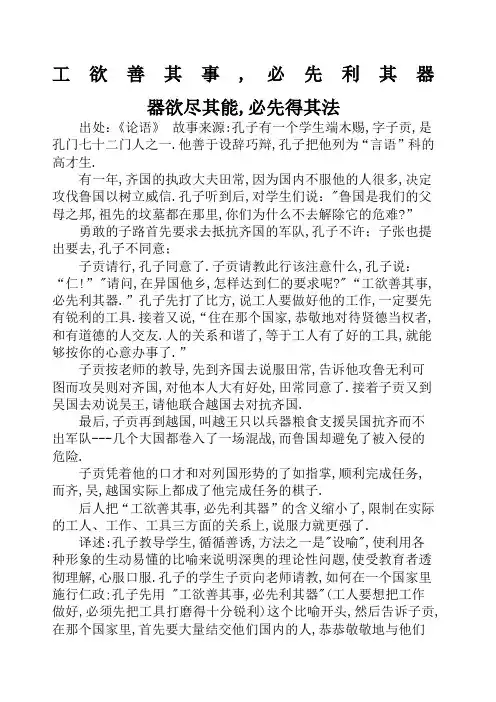 工欲善其事,必先利其器 器欲尽其能,必先得其法