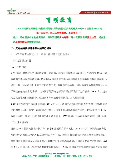 14年北外外交学考研冲刺押题