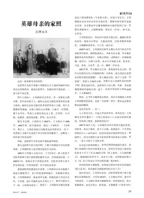 英雄母亲的家照