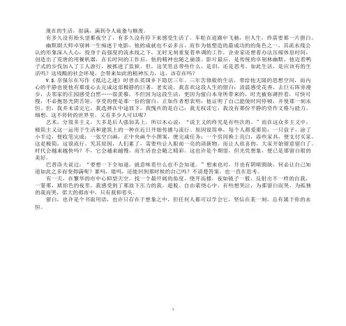 最新关于留白的作文作文