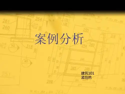 博物馆案例分析