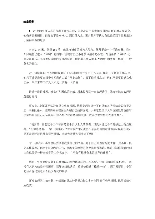 2014年度国家公务员考试申论真题及解析(地市级)