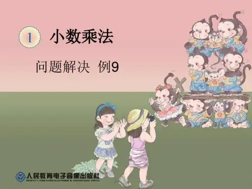 问题解决 例9
