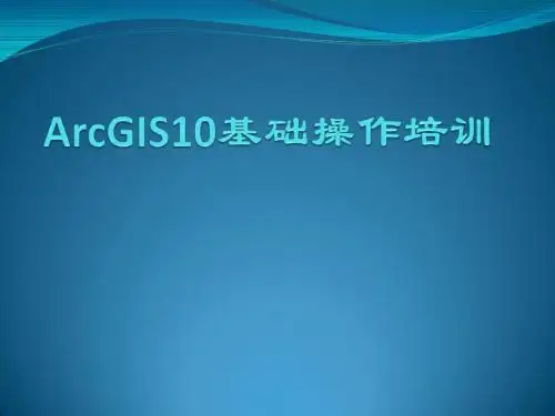 arcgis10.0安装方法