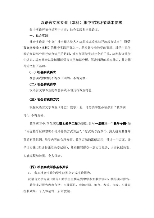 汉语言文学专业