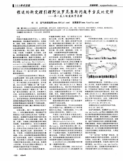 程进均衡定理引理阿波罗尼奥斯问题平方反比定律--举一反三的发数学原理