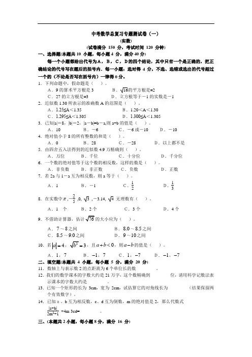 中考数学总复习专题测试卷