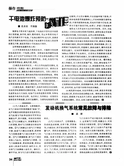 发动机换气系统常见故障与排除