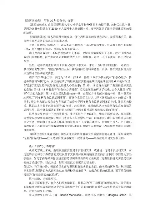人性密码的深度破译(上)