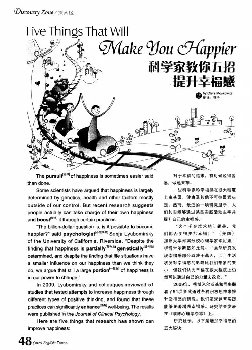 科学家教你五招提升幸福感