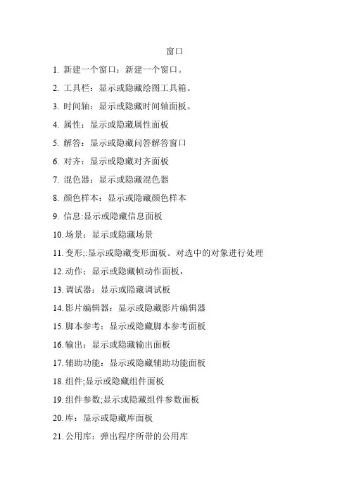 flash名词的一些解释