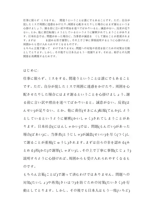 商务it 日语 第三课 前言及会话