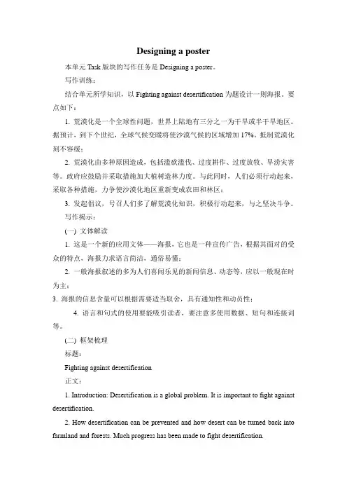 牛津高中英语模块5 Unit2 Task写作训练