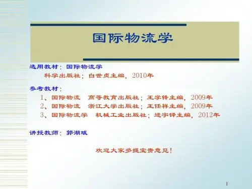IL第03章国际货物运输业务2租船运输讲述
