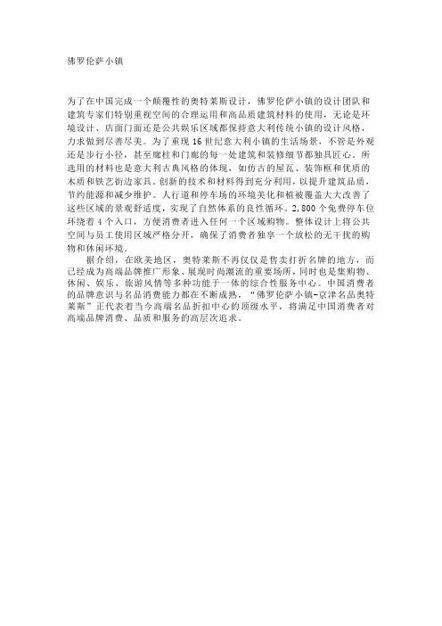 佛罗伦萨小镇