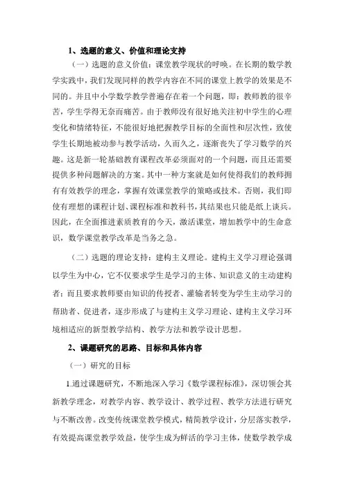 选题的意义、价值