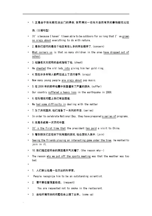 高中英语造句,详细