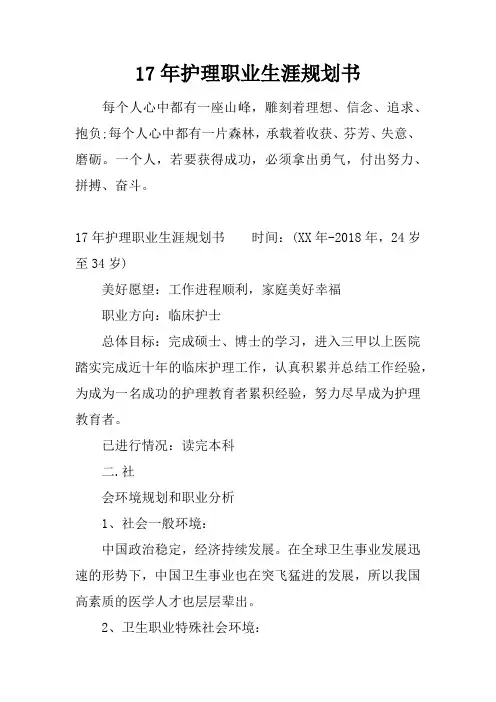 每个人心中都有一座山峰,雕刻着理想、信念、追求、抱负;每个人心中都有一片森林,承载着收获、芬芳、失意