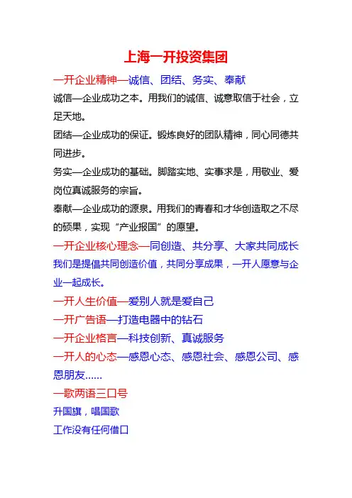 企业文化及标语