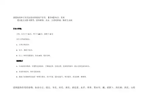 中医治疗湿疹药方