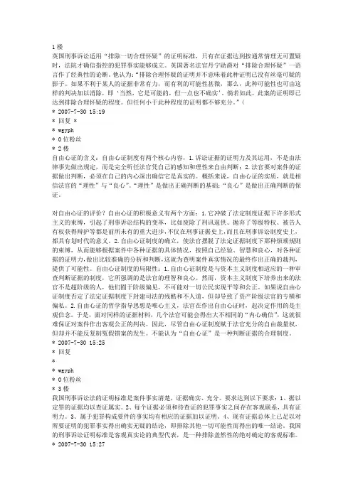证明标准 2