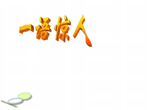 九年级语文作文训练篇