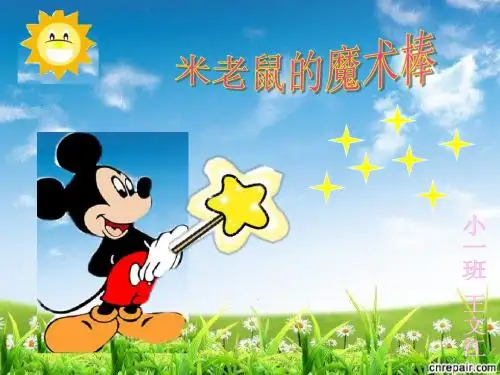 演示文稿1