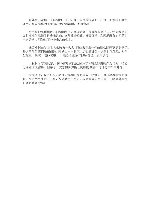 生日贺词