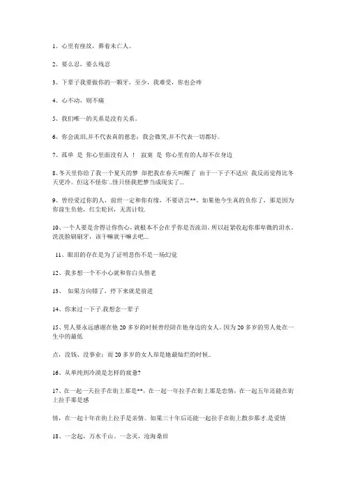 乱语