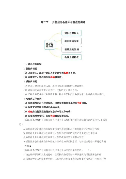 东奥审计 2018范永亮 基础班 (59)