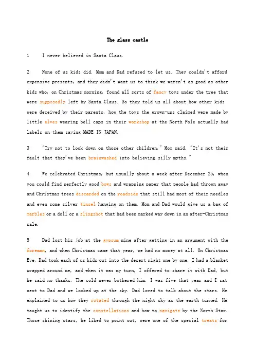 新视野大学英语综合教程3 课文及课文翻译Unit2