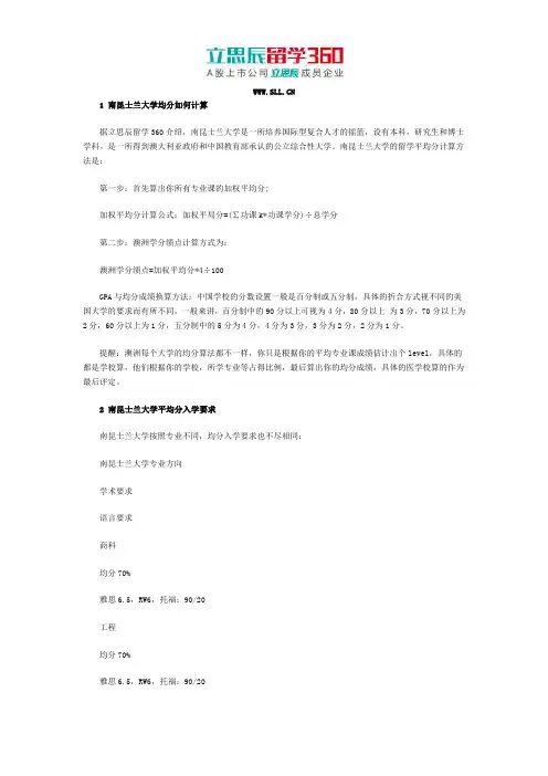 南昆士兰大学均分怎么计算及均分详细要求
