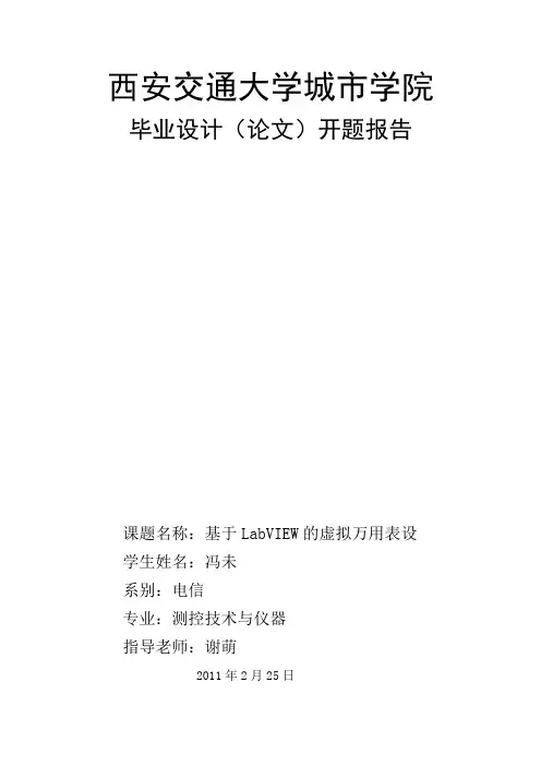 西安交通大学