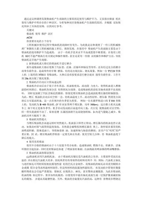 发动机
