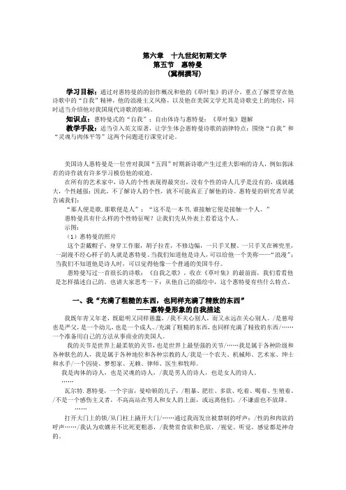 第六章 十九世纪初期文学